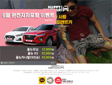 Tablet Screenshot of happyrent.co.kr